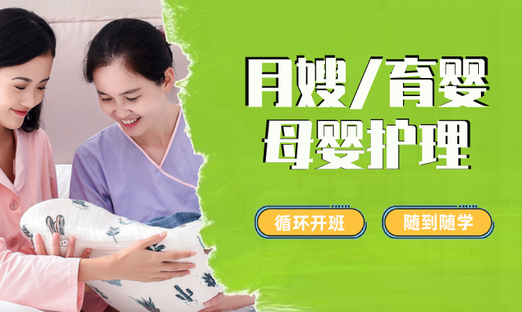 成都咪嘛月嫂产康培训