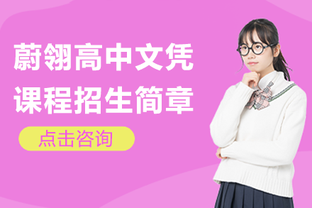 英国蔚翎学校上海校区