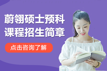 英国蔚翎学校上海校区