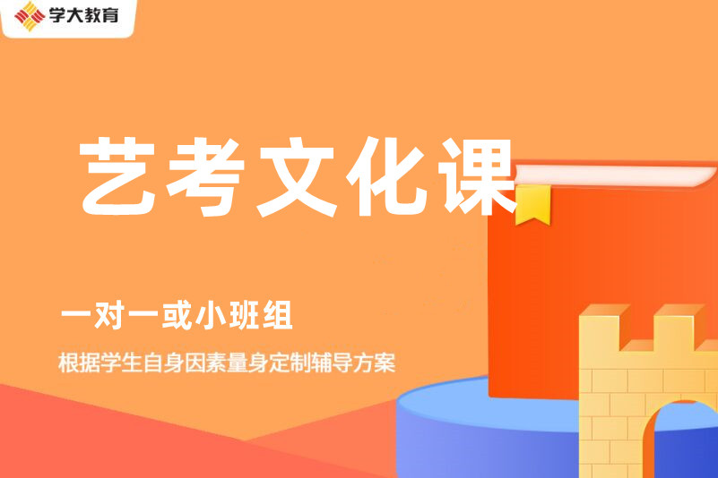 杭州学大教育