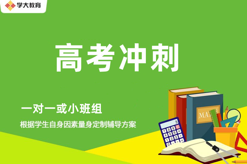 杭州学大教育