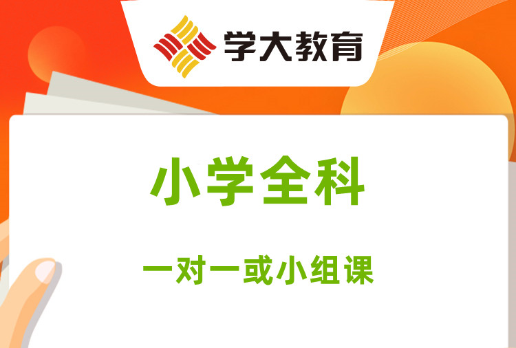 兰州学大教育