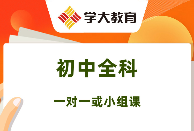 兰州学大教育