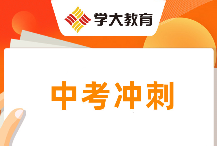 兰州学大教育