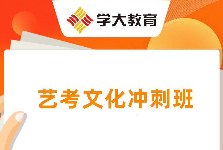 兰州学大教育