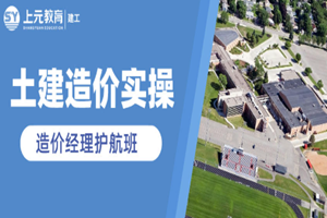 苏州木渎上元教育