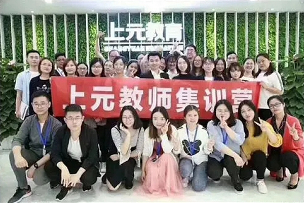 常熟捷梯教育