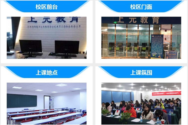 常熟捷梯教育