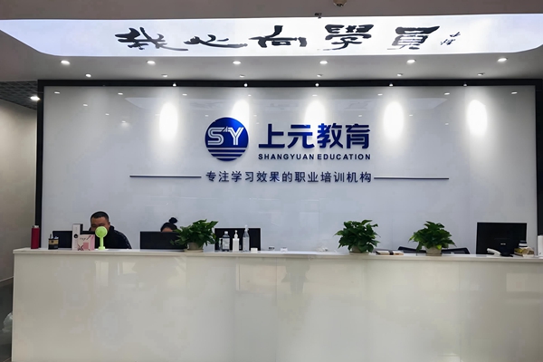 苏州市相城区上元培训