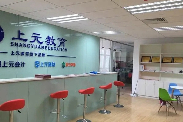 苏州市相城区上元培训