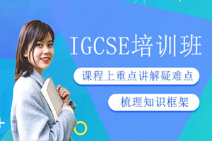 苏州环球雅思培训学校
