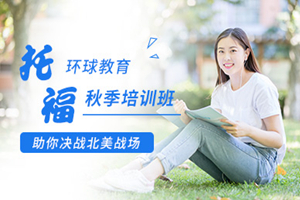 昆山环球雅思培训中心