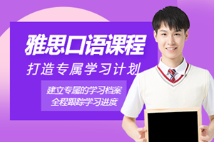 昆山环球雅思培训中心