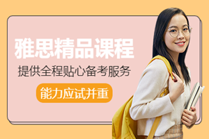 昆山环球雅思培训中心