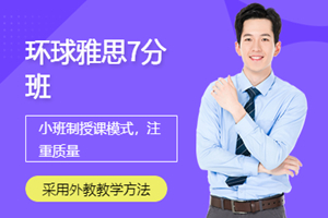 昆山环球雅思培训中心