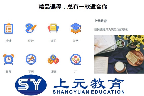 苏州园区上元教育