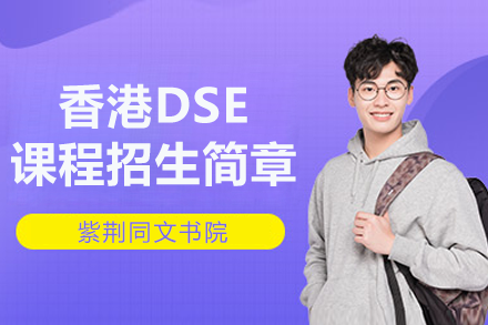 上海紫荆同文书院