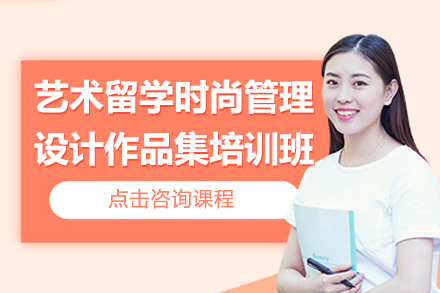上海纳比斯艺术留学