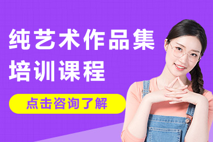 上海纳比斯艺术留学