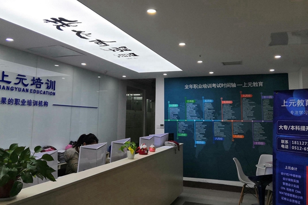 苏州捷梯教育工业园区独墅湖新平街腾飞分校
