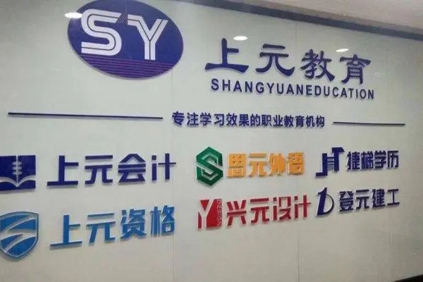 苏州捷梯教育工业园区独墅湖新平街腾飞分校