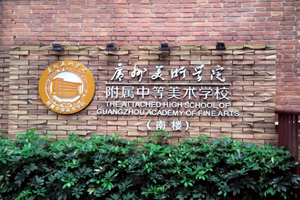 苏州恩伟画室