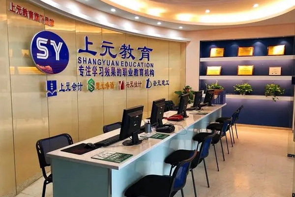 太仓上元职业教育