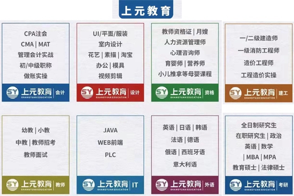 太仓上元职业教育