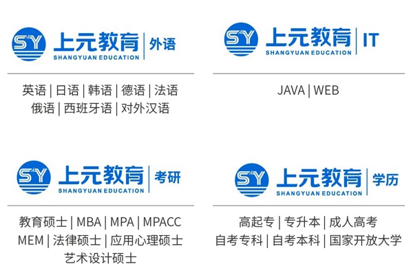 吴江上元教育