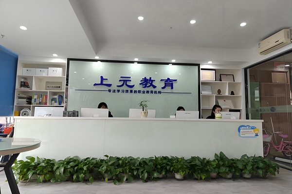吴江上元教育