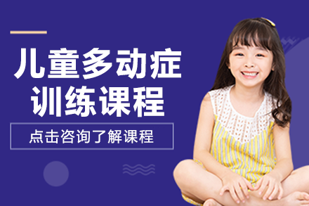 上海思欣跃儿童优脑中心