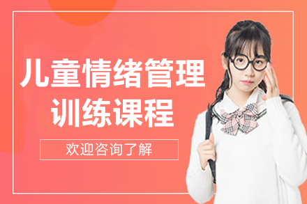 上海思欣跃儿童优脑中心