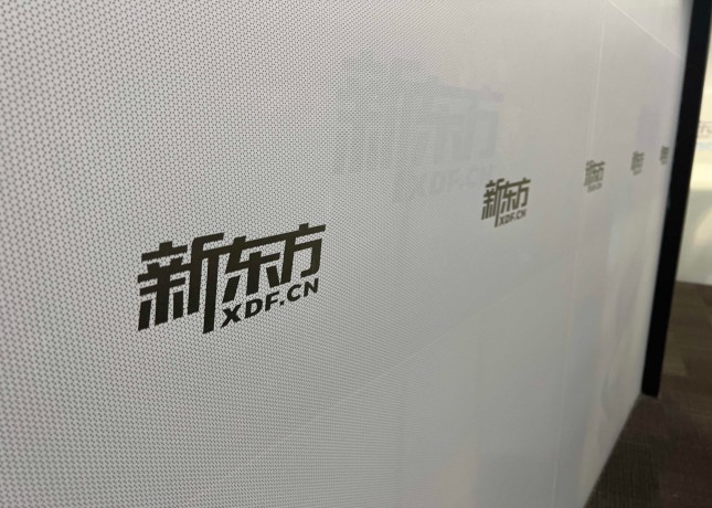 瑞安新东方英语培训学校