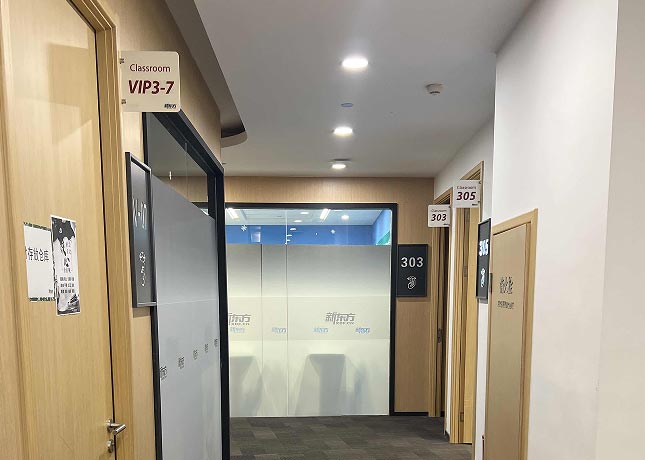 瑞安新东方英语培训学校