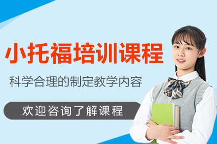 上海慧程国际教育机构