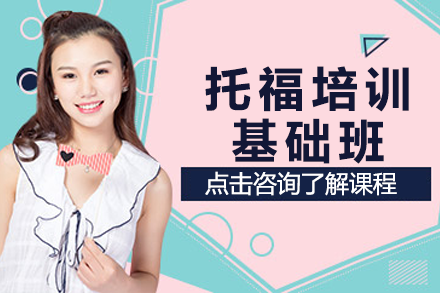 上海慧程国际教育机构