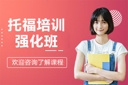 上海慧程国际教育机构