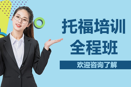 上海慧程国际教育机构
