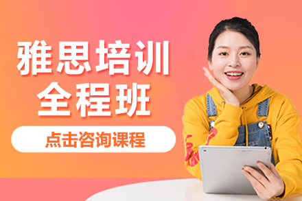 上海慧程国际教育机构