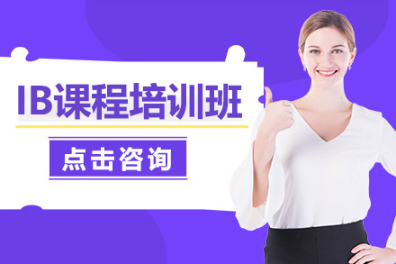 上海慧程国际教育机构