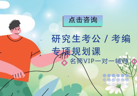 天津研鹿教育后保研