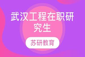 苏州苏研教育咨询有限公司