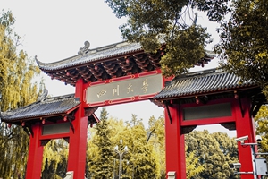苏州苏研教育咨询有限公司