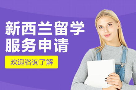上海紫藤留学