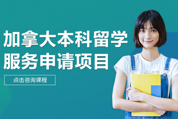 上海紫藤留学