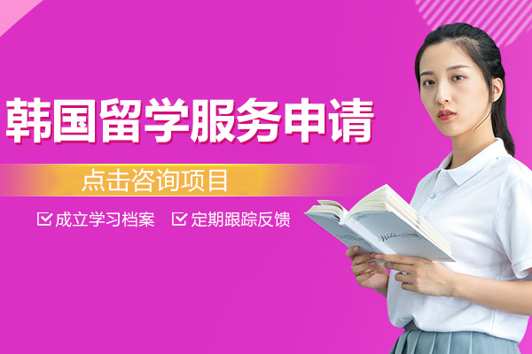 上海紫藤留学