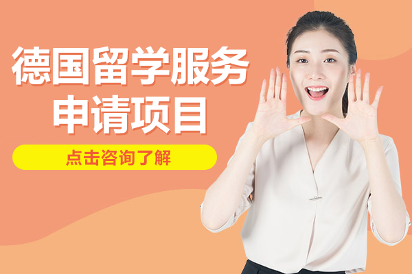 上海紫藤留学