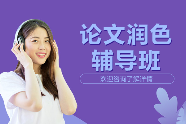 上海艾德思教育