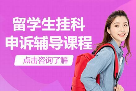 上海海马课堂