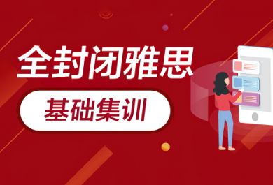 武汉新航道英语培训机构